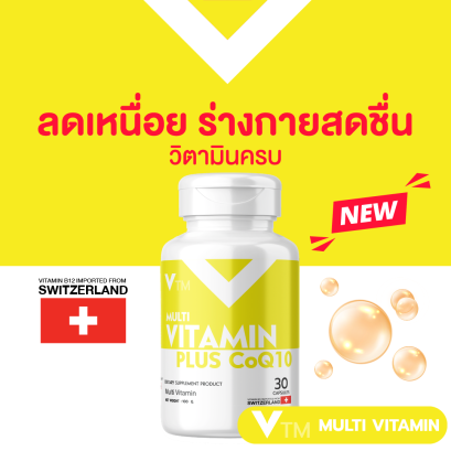 VTM MultiVitamin Plus CoQ10