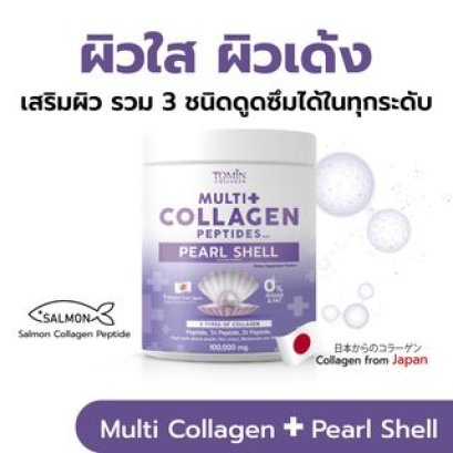 Tomin Multi  Collagen Peptides with Peal Shell