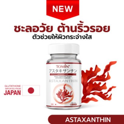 Tomin™ Astaxanthin 6 mg (AstaZine™)