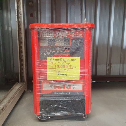 ตู้เชื่อมพลังMOD-300 - มือสอง