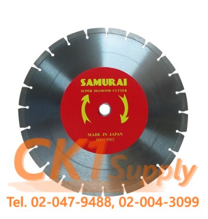 ใบตัดคอนกรีต/ ใบตัดปูน Samurai Cut