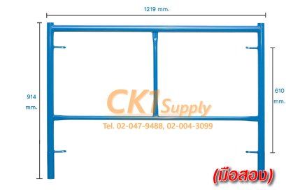 ขานั่งร้าน มือสอง(สภาพดี) ขนาด 0.914 m. (0.9 m.)