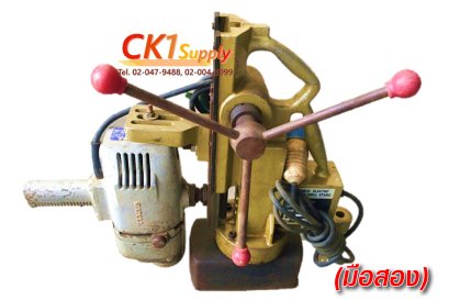 ขาสว่านแม่เหล็ก(ยาเหลียง) และ สว่านไฟฟ้า(อะโตลิ) 