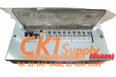 ตู้คอนซูมเมอร์ยูนิต(consumer unit) - มือสอง