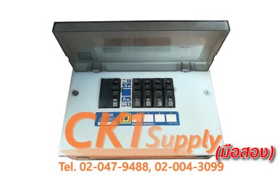 ตู้คอนซูมเมอร์ยูนิต(consumer unit) - มือสอง