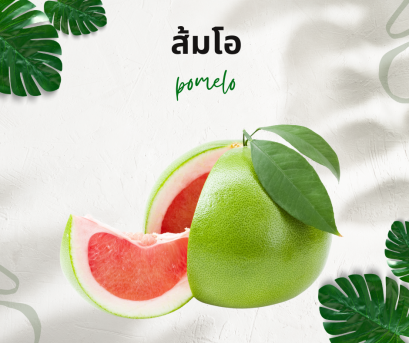 วิธีการใช้กับส้มโอ