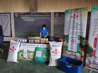 เข้าร่วมจัดบูทในงานประชุมชาวไร่ก่อนการเพาะปลูก ยาสูบใบยาเวอร์ยิเนีย ฤดู 2565/2566