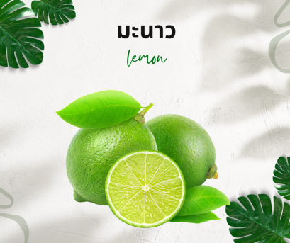 วิธีการใช้กับมะนาว