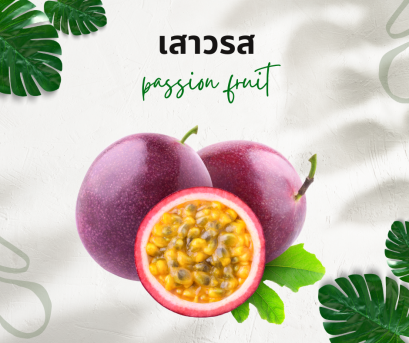 วิธีการใช้กับเสาวรส