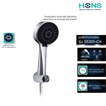 HONS Bathroom ชุดฝักบัวสายอ่อน SS301-CH ABS สีโครม สายน้ำนุ่มนวล ไม่ทำให้เจ็บผิว อุปกรณ์ครบชุด รับประกันสินค้า 1 ปี