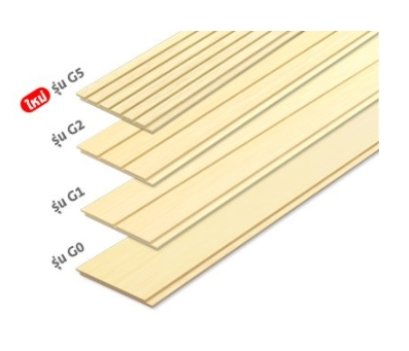 ไม้ผนังบังใบ คอนวูด ลายเสี้ยน หน้า 8 นิ้ว