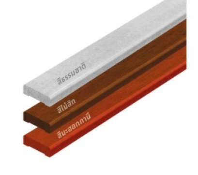 ไม้ตกแต่งราวบันได คอนวูด