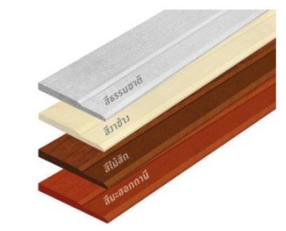 ไม้เชิงชาย คอนวูด รุ่นทูอินวัน