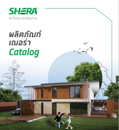 Sherawood-ห้าห่วง หลังคา