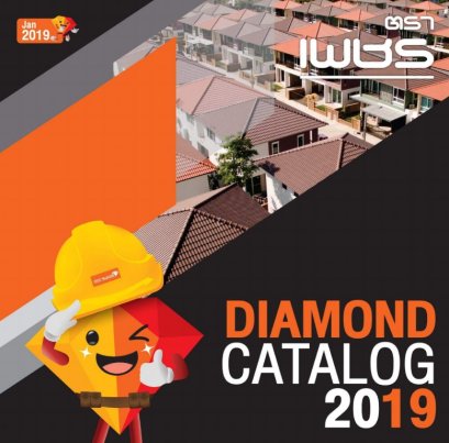 ผลิตภัณฑ์ตราเพชร