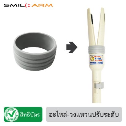 อะไหล่ - วงแหวนปรับระดับ (หัวเปลี่ยนหลอดไฟ)