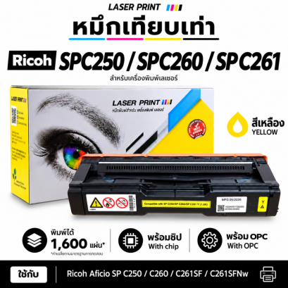 หมึกเทียบเท่า Ricoh SP C250 C260 C261 สีเหลือง LaserPrint