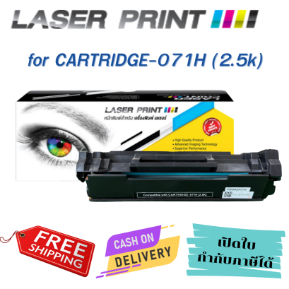 CARTRIDGE-071H (2.5k) Laser print ดำ