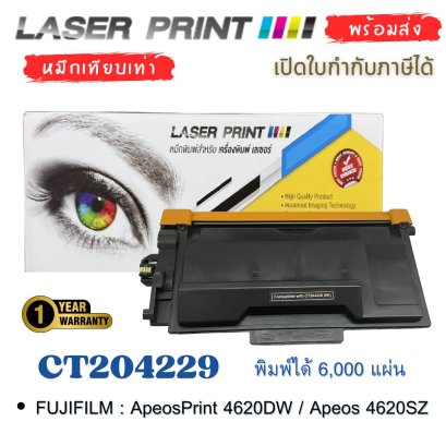 CT204229 หมึกเทียบเท่า สำหรับ FUJIFILM ApeosPrint 4620SDW / 4620SZ พร้อมชิป 6,000 แผ่น