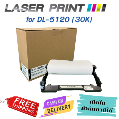 DL-5120 (30K) Pantum Laserprint ดรัม