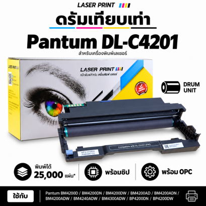 ดรัม Pantum DL-C4201 สำหรับ BM4240ADW และเครื่องพิมพ์รุ่นที่รองรับ
