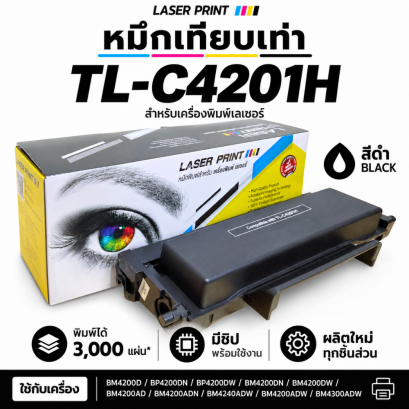 หมึก Pantum TL-C4201H LaserPrint สำหรับ BM4300ADW และเครื่องรุ่นที่รองรับ
