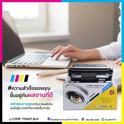เครื่องพิมพ์ ปริ้นเตอร์ แบบไหนเหมาะกับงานของเรา เคยสงสัยมั้ย?