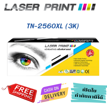 TN-2560XL(3K) Laserprint Brother ดำ