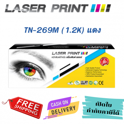 TN-269M (1.2K) Laserprint แดง