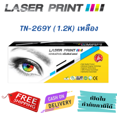 TN-269Y (1.2K) Laserprint เหลือง