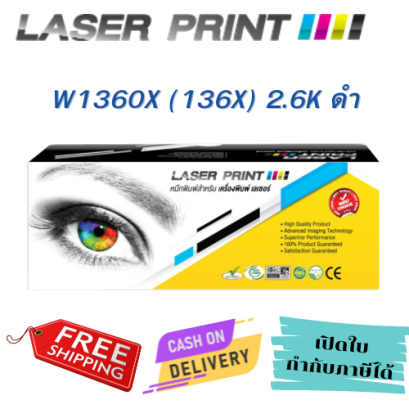 W1360X (136X) 2.6K Laserprint ดำ for HP