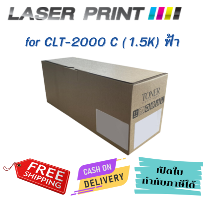 CTL-2000 C (1.5K) LaserPrint ฟ้า for Pantum