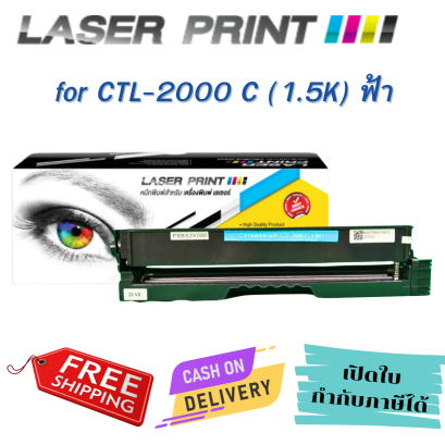 CTL-2000 C (1.5K) LaserPrint ฟ้า for Pantum