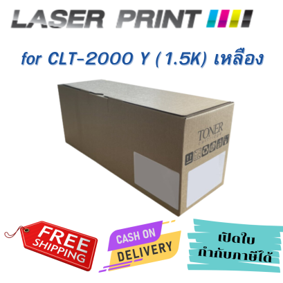 CTL-2000 Y (1.5K) LaserPrint เหลือง for Pantum