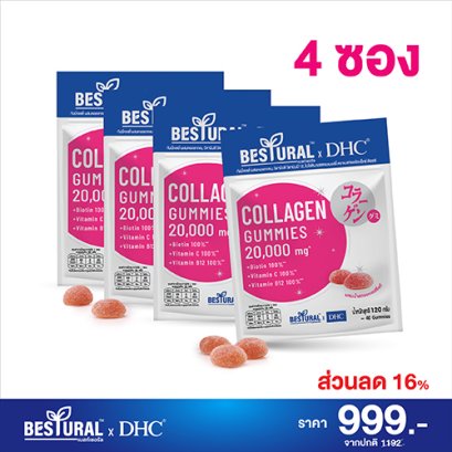 Bestural x DHC Collagen Gummy คอลลาเจนกัมมี่ ทานได้ทันทีไม่ต้องชง 1 ซองบรรจุ 40 ชิ้น (4 ซอง)