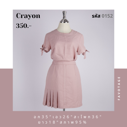 เสื้อผ้ามือสอง แบรนด์ Crayon รหัส 0152