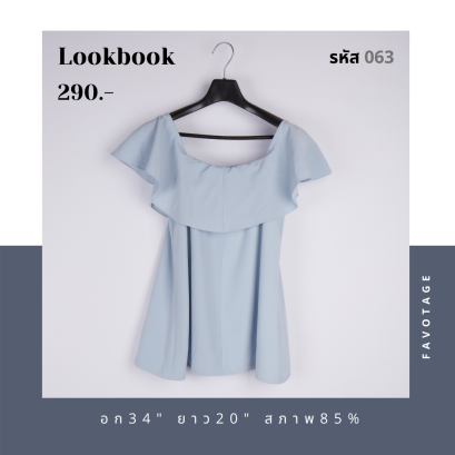 เสื้อผ้ามือสอง แบรนด์ Lookbook รหัส 063