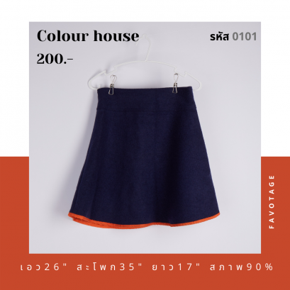 เสื้อผ้ามือสอง แบรนด์ Colour house รหัส 0101