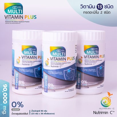 Multivitamin Plus (มัลติวิตามิน พลัส)