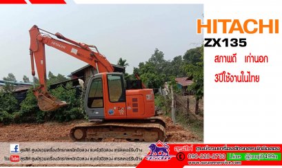 แบคโฮมือสอง   HITACHI ZX135 เก่านอก ใช้งานในไทย 3 ปี