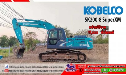 แบคโฮมือสอง SK200-8 SuperXM