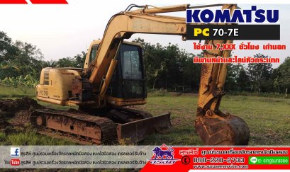 KOMATSU PC70-7E เก่านอกใช้งานในไทย 2 เดือน