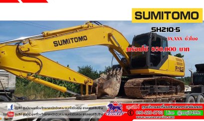 SUMITOMO SH210-5 ใช้งาน 3 หมื่นชั่วโมง