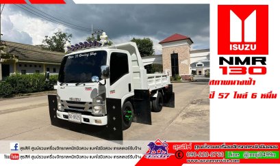 รถบรรทุกมือสอง ISUZU NMR 130 ปี 57 ไมล์ 6 หมื่น