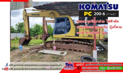 KOMATSU PC200-6 เก่านอกใช้งานในไทย เครื่อง Komatsu 6D95