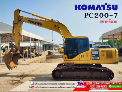 แบคโฮมือสอง  KOMATSU รุ่น PC200-7