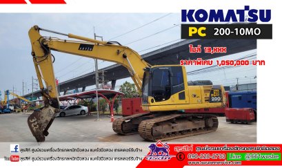 แบคโฮมือสอง  PC200-8M0 กล้องหลัง จอเหลือง กรองอากาศหลัง ซีเรียลสูง