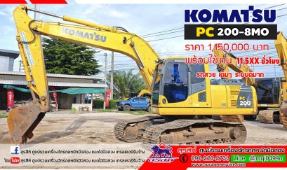 KOMATSU PC200-8MO รถสวย เดิมๆ ระบบดีมาก