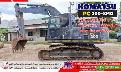 KOMATSU PC200-8MO กล้องหลัง จอเหลือง สีดำด้าน