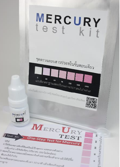 ชุดตรวจที่ใช้หาปริมาณสารปรอทในครีม และขั้นตอนการใช้